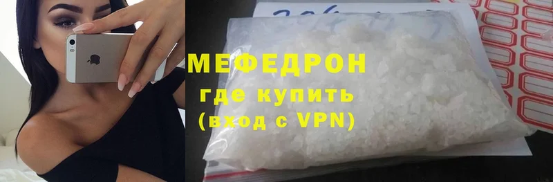 Мефедрон mephedrone  ОМГ ОМГ ТОР  Соликамск 